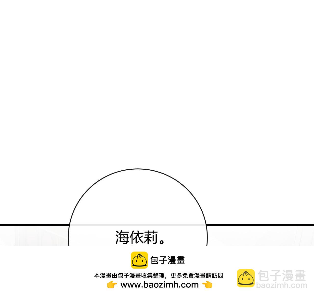 惡女的王座 - 第131話 中毒(5/5) - 6