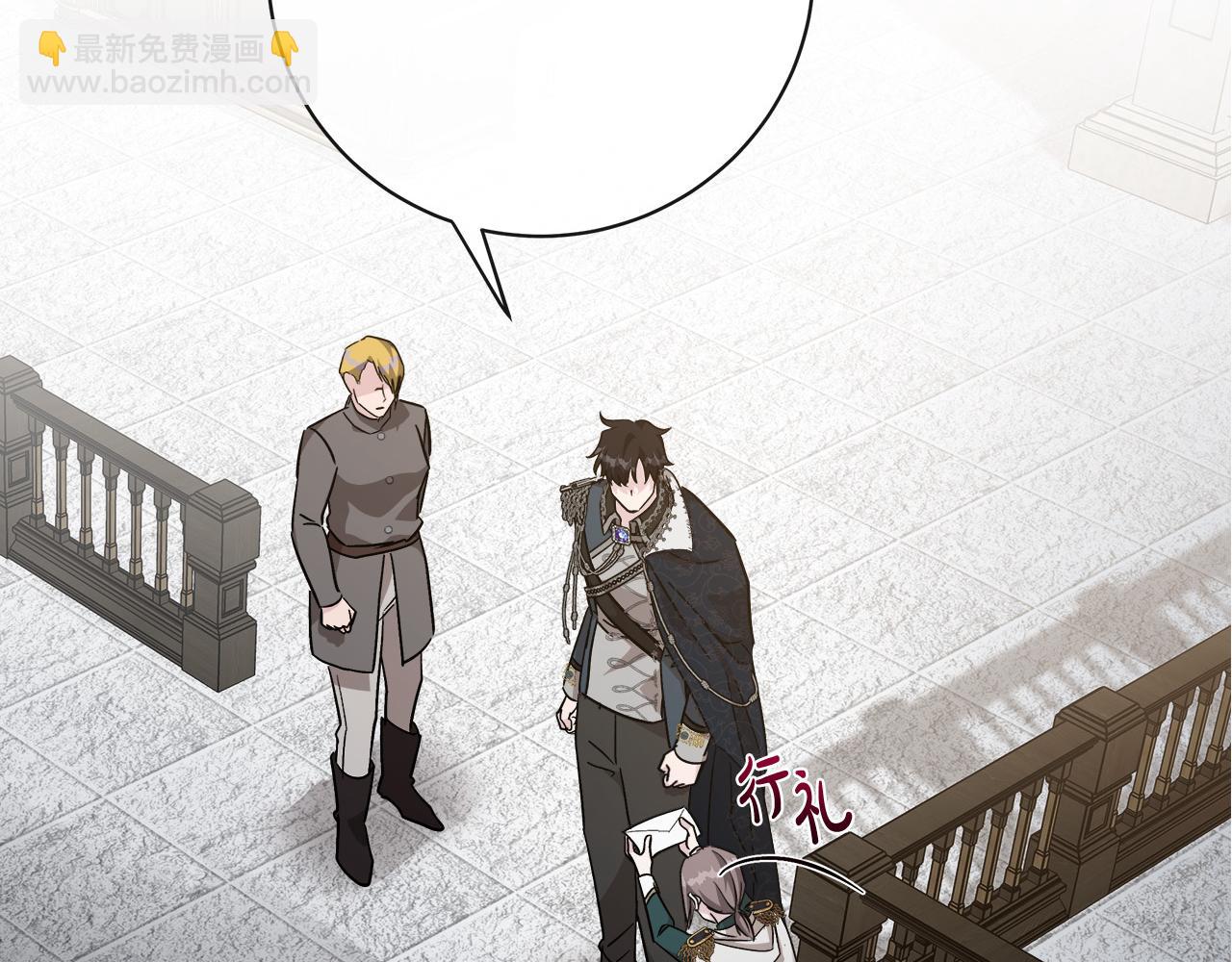 惡女的王座 - 第131話 中毒(5/5) - 7