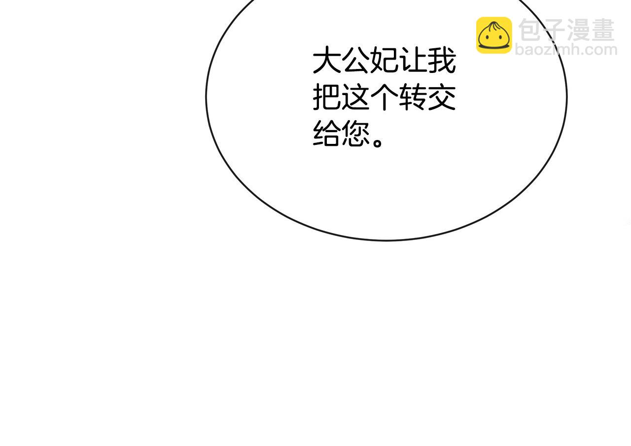 惡女的王座 - 第131話 中毒(5/5) - 1