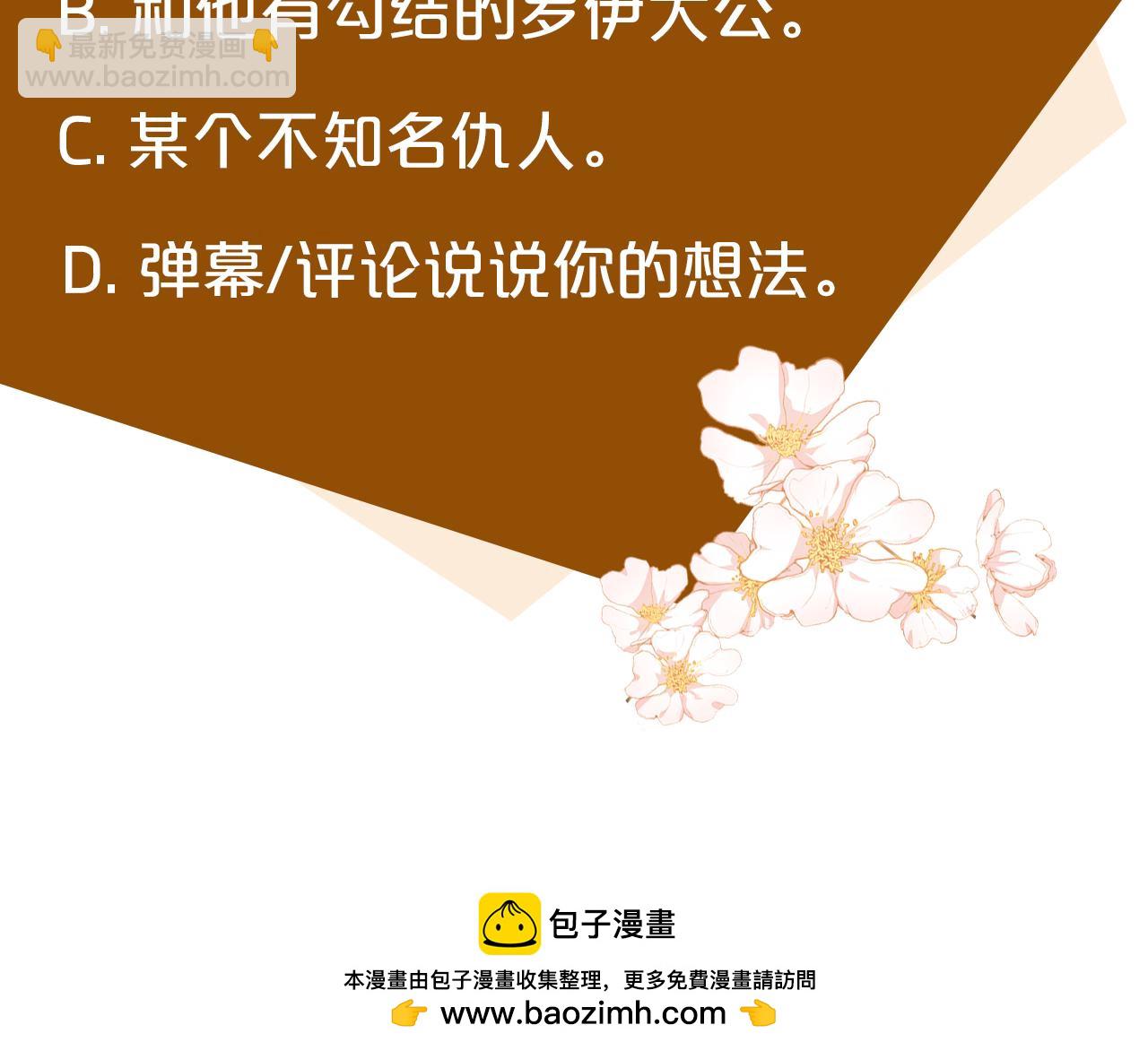 惡女的王座 - 第131話 中毒(5/5) - 3