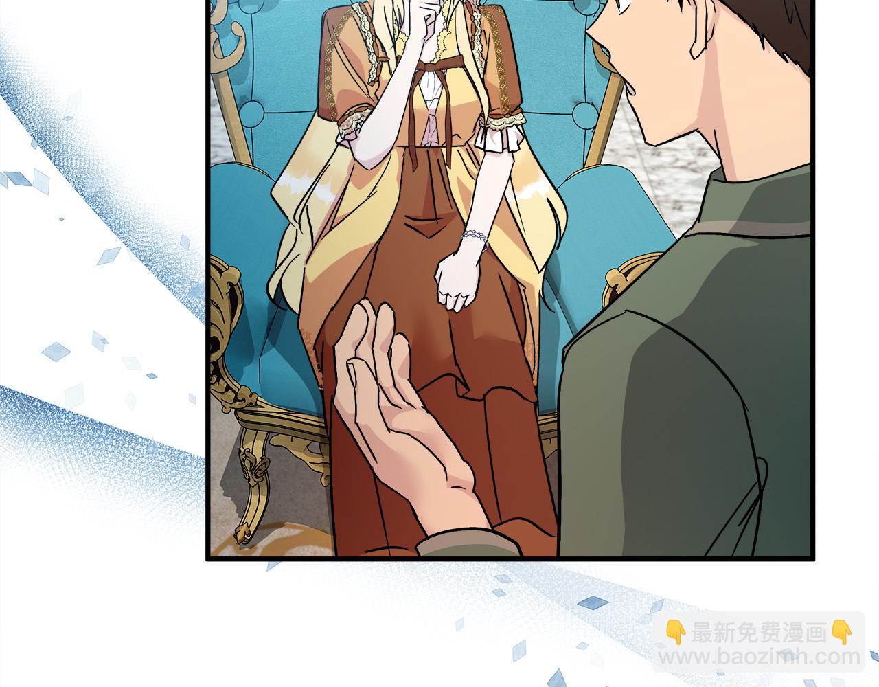 惡女的王座 - 第131話 中毒(1/5) - 3