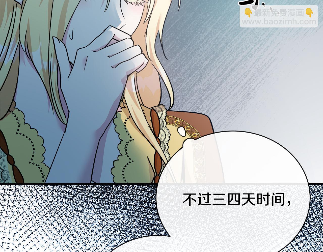 惡女的王座 - 第131話 中毒(1/5) - 6