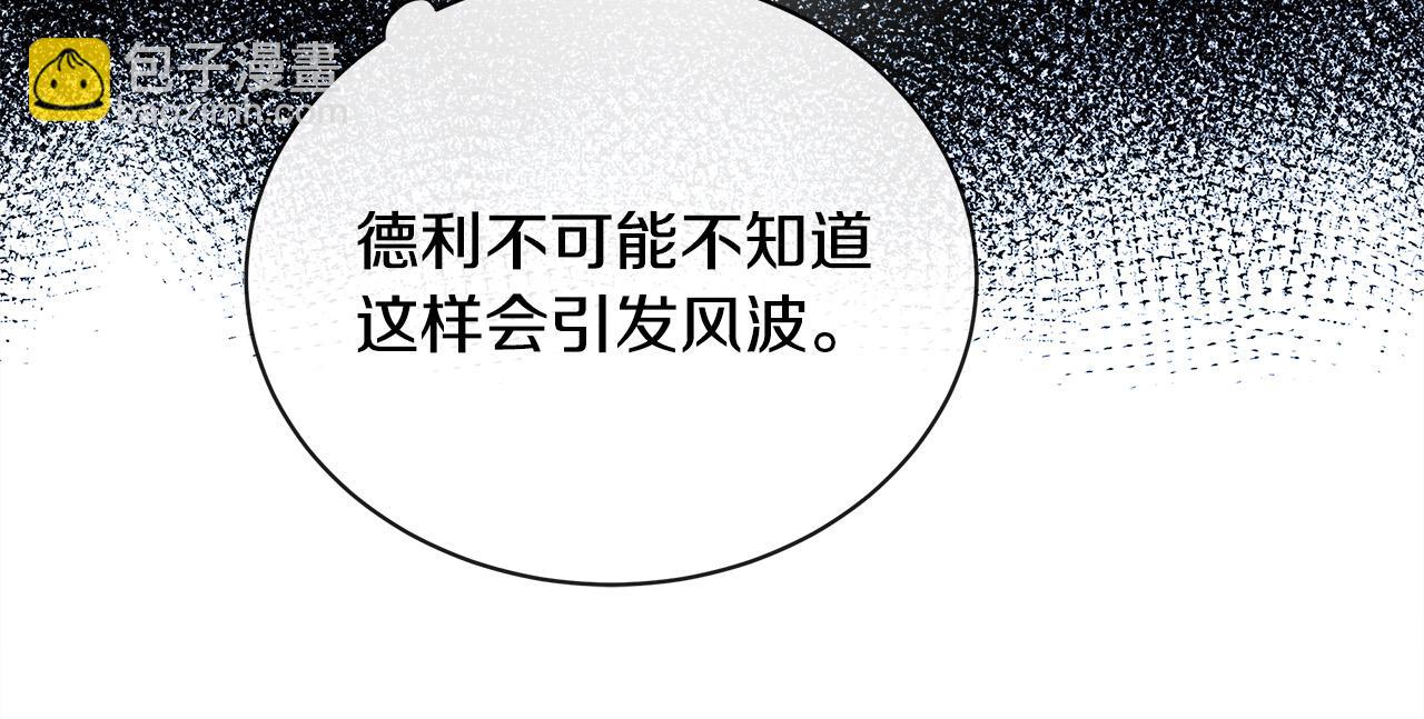 惡女的王座 - 第131話 中毒(1/5) - 5