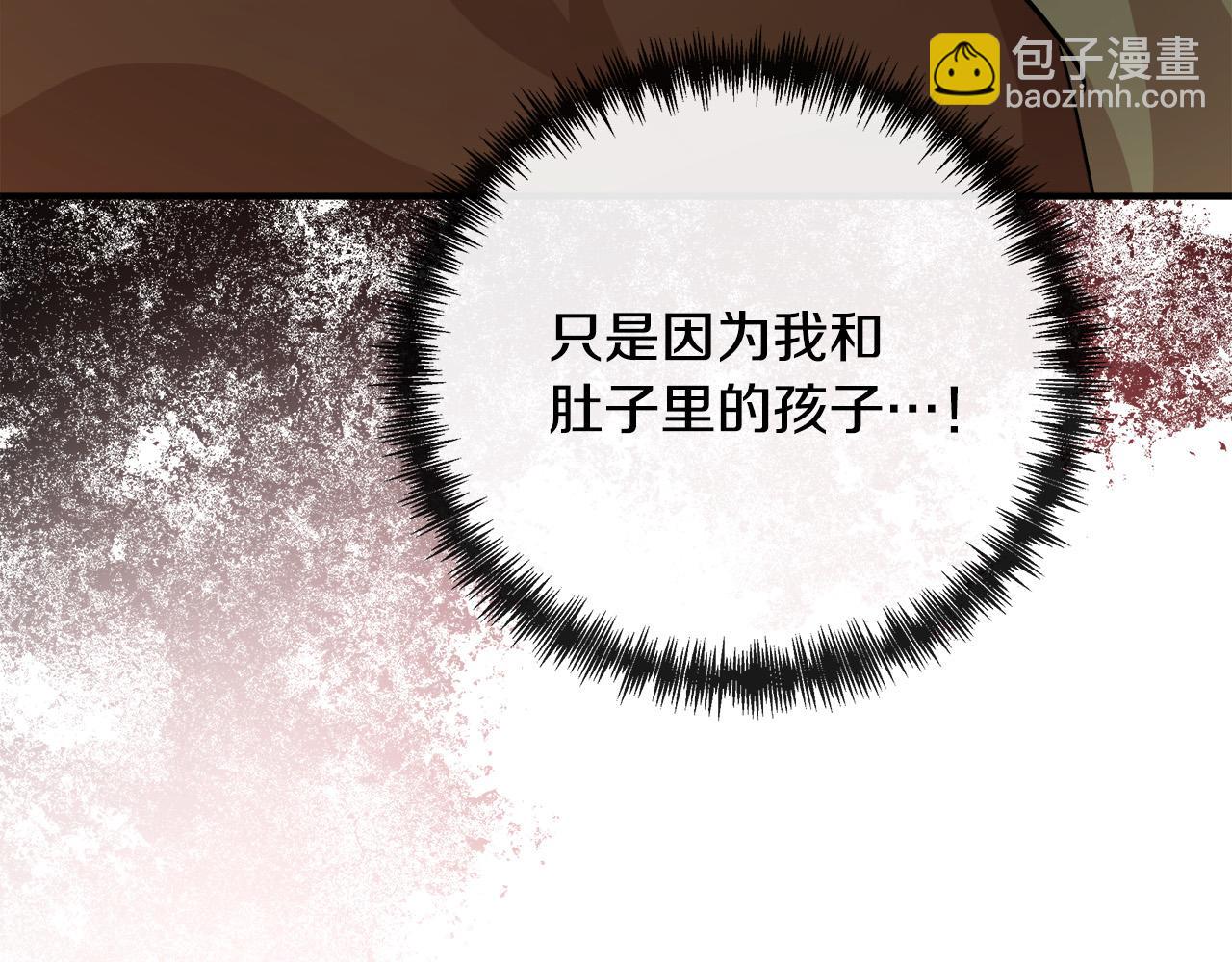 惡女的王座 - 第131話 中毒(1/5) - 3