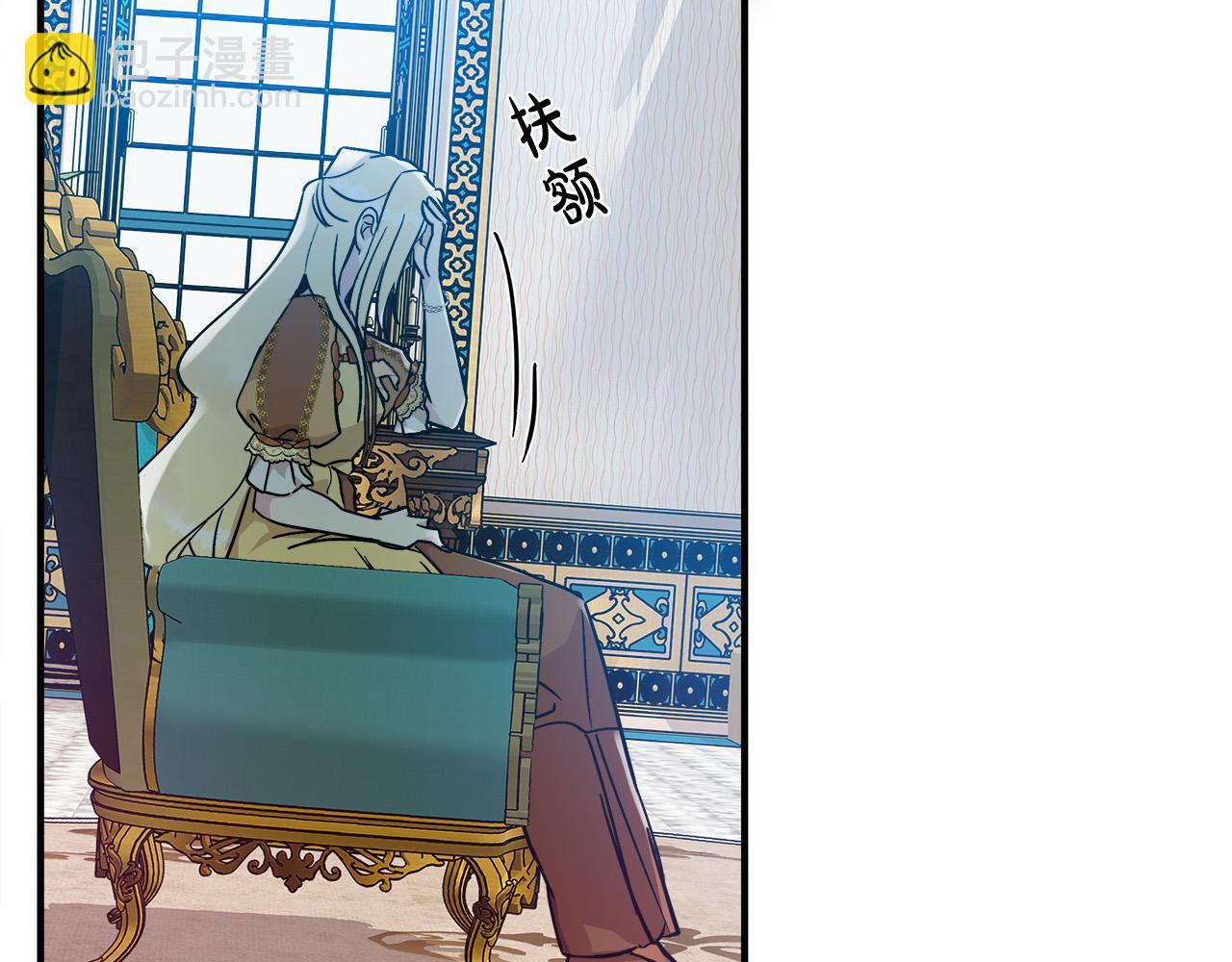 惡女的王座 - 第131話 中毒(1/5) - 5