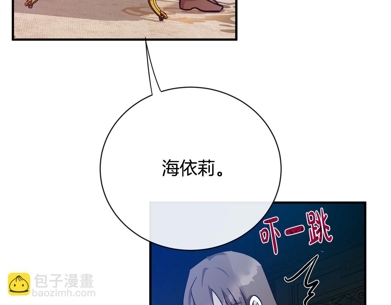 惡女的王座 - 第131話 中毒(1/5) - 6