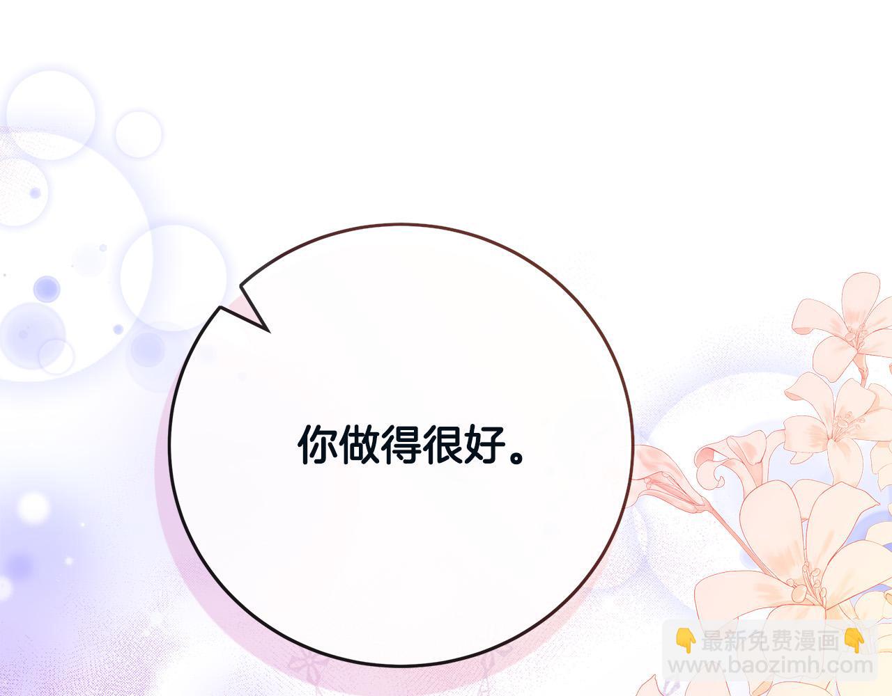 惡女的王座 - 第131話 中毒(1/5) - 1