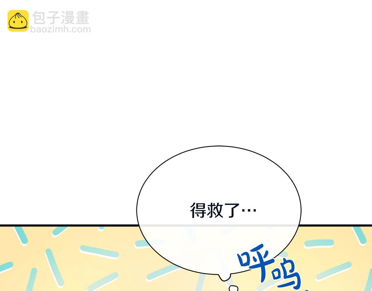 惡女的王座 - 第131話 中毒(2/5) - 7