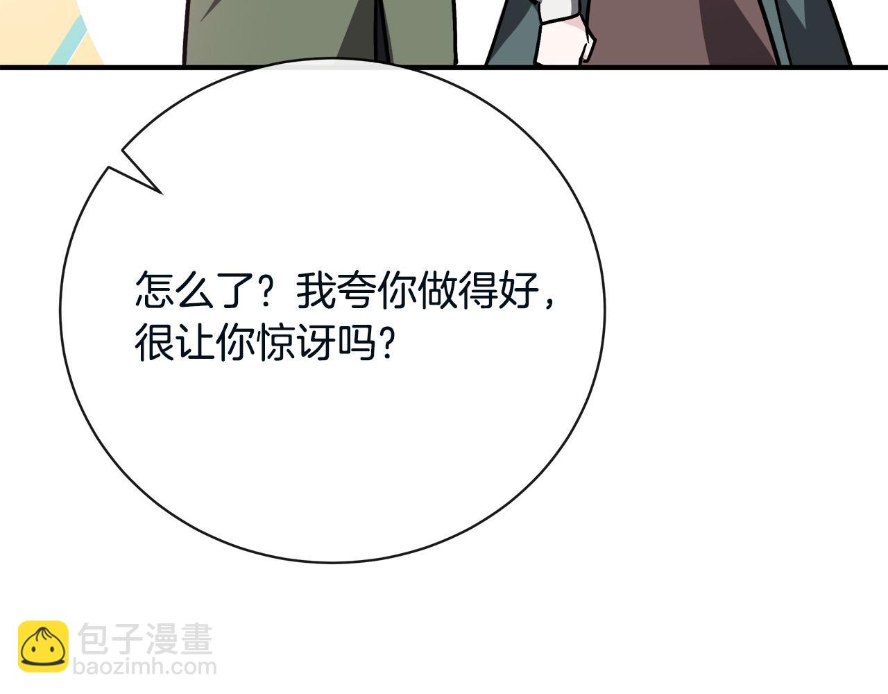 惡女的王座 - 第131話 中毒(2/5) - 1