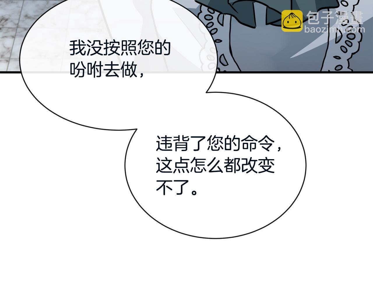 惡女的王座 - 第131話 中毒(2/5) - 4