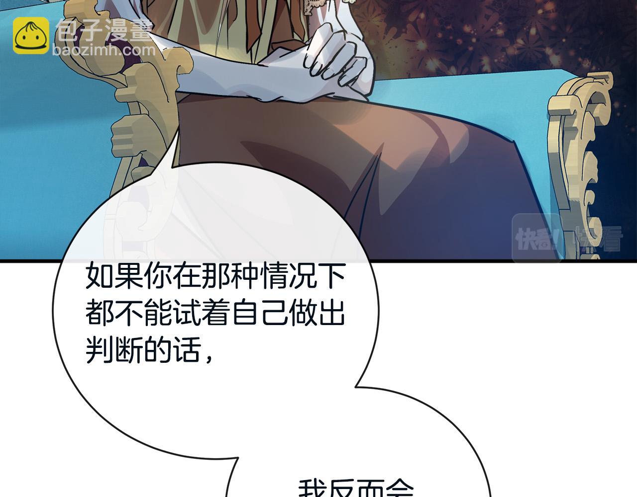惡女的王座 - 第131話 中毒(2/5) - 7
