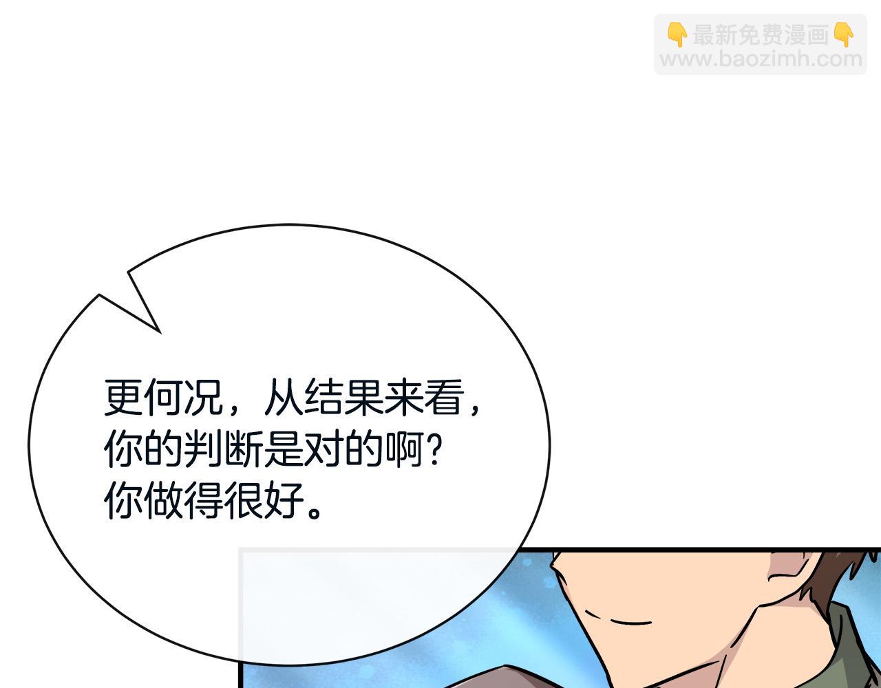 惡女的王座 - 第131話 中毒(2/5) - 1