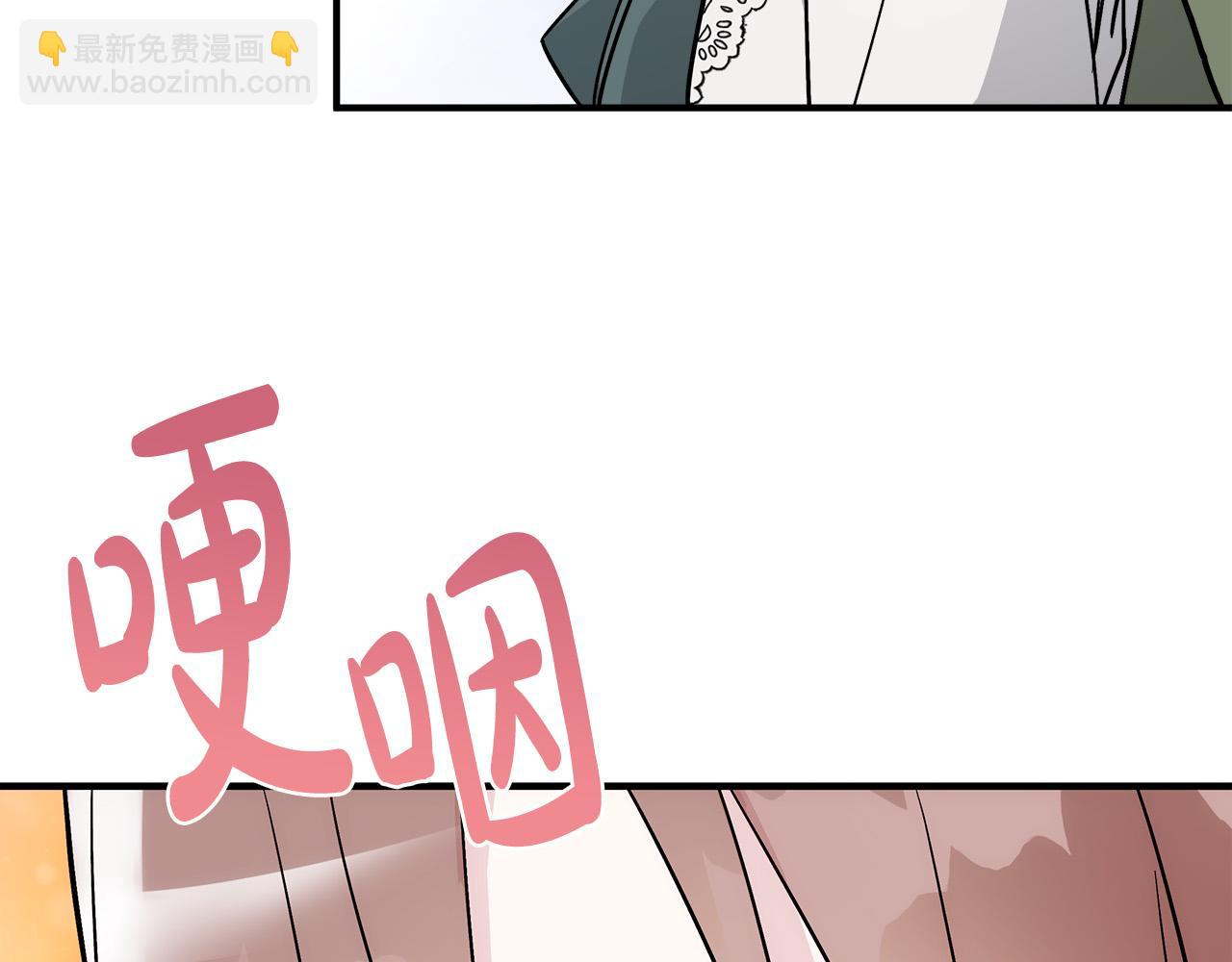 惡女的王座 - 第131話 中毒(2/5) - 3