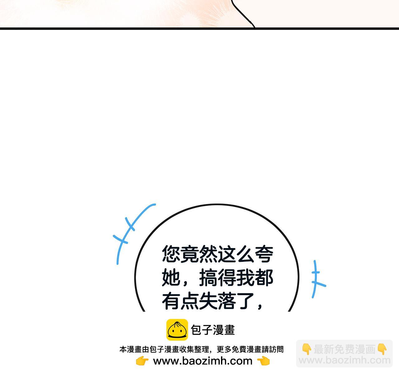 惡女的王座 - 第131話 中毒(2/5) - 5