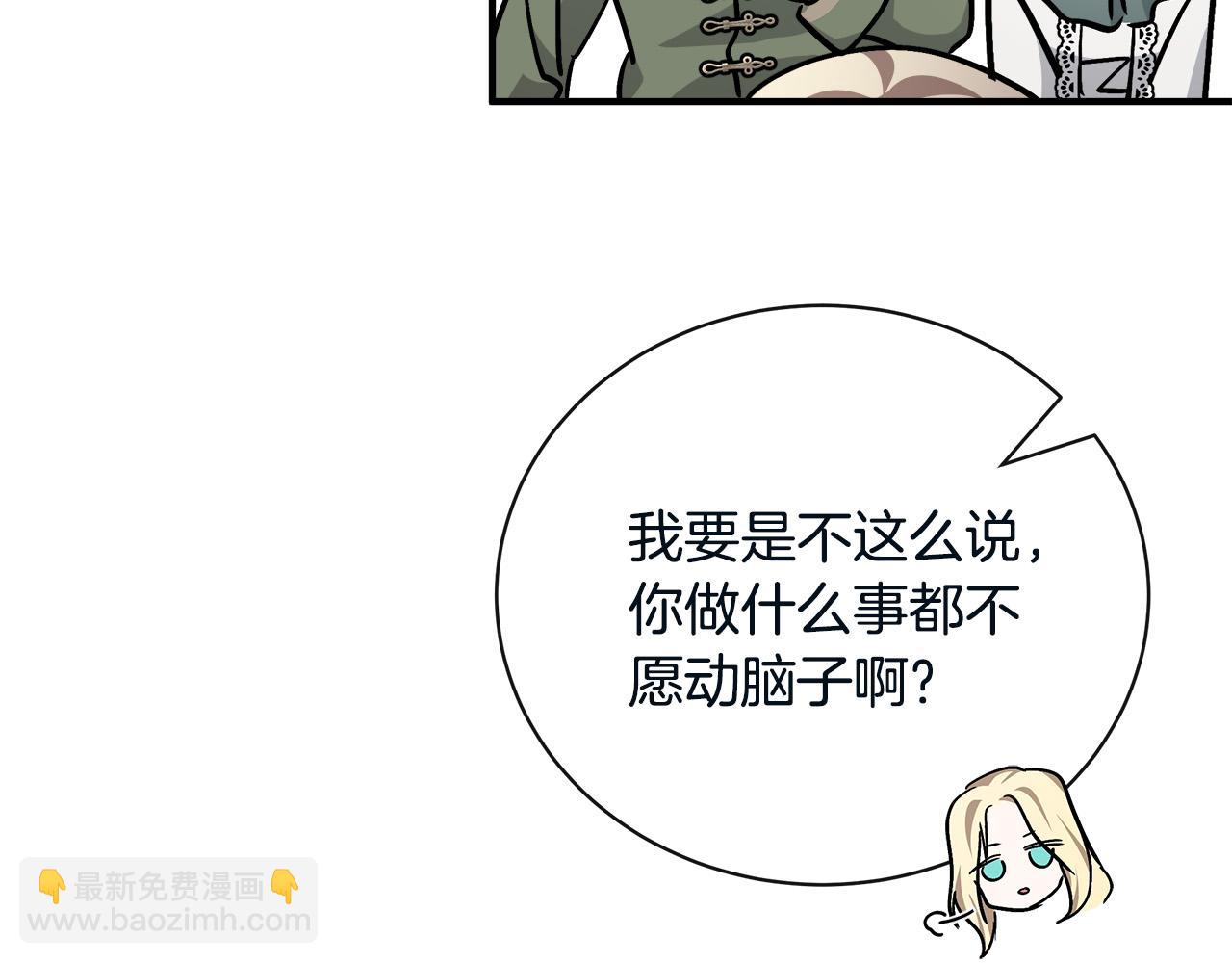 惡女的王座 - 第131話 中毒(2/5) - 7