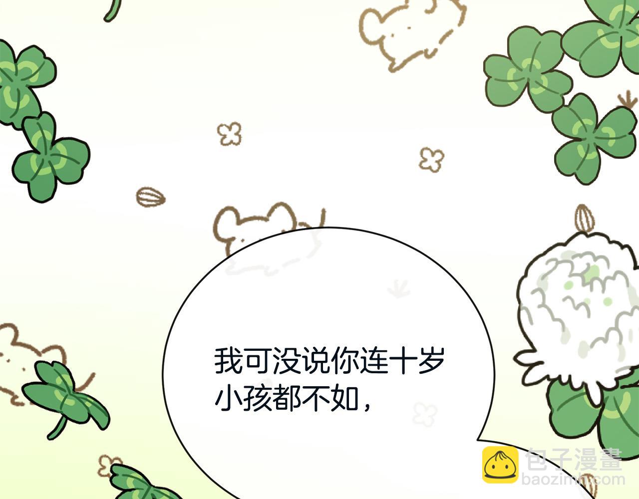 惡女的王座 - 第131話 中毒(2/5) - 3