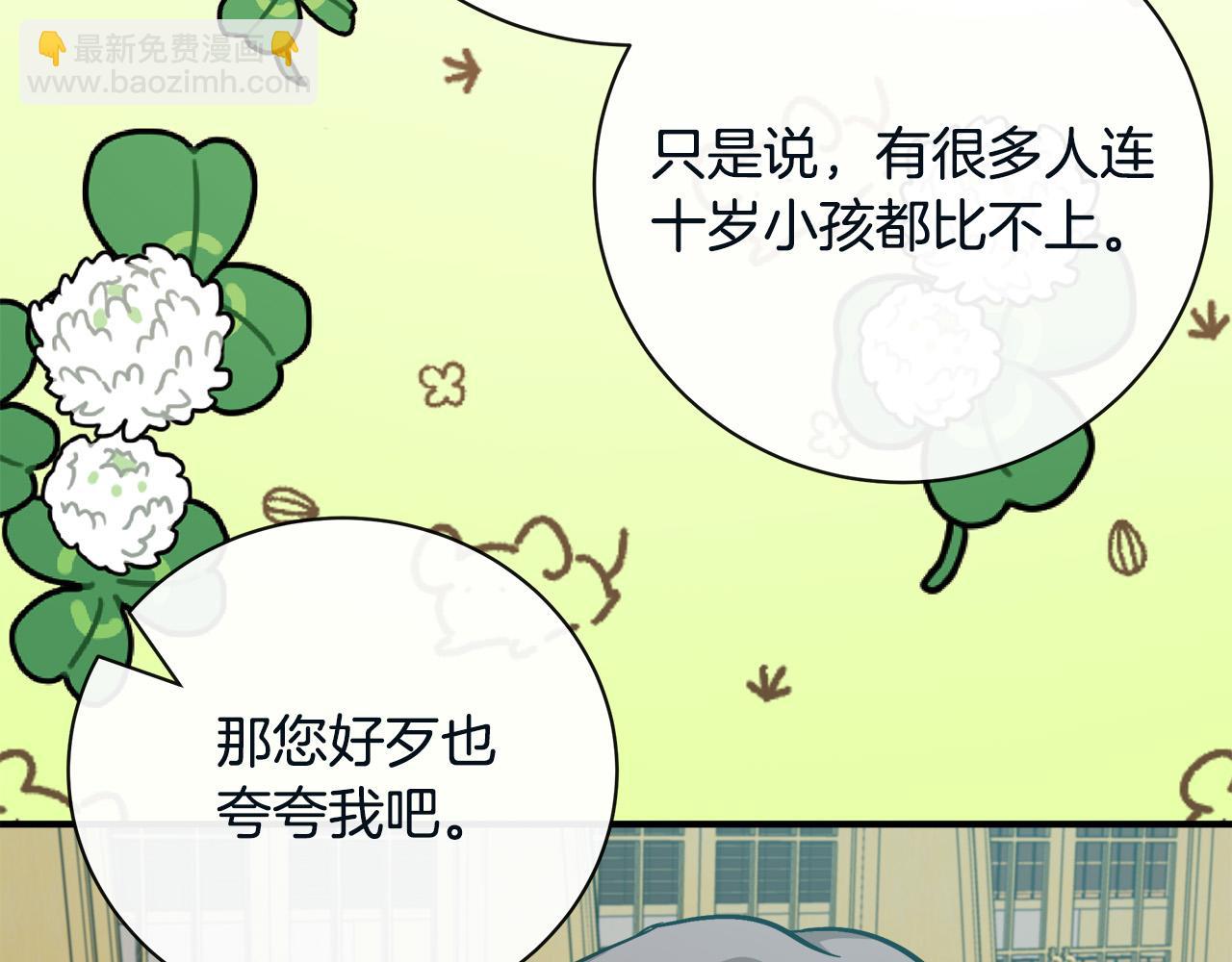 惡女的王座 - 第131話 中毒(2/5) - 4