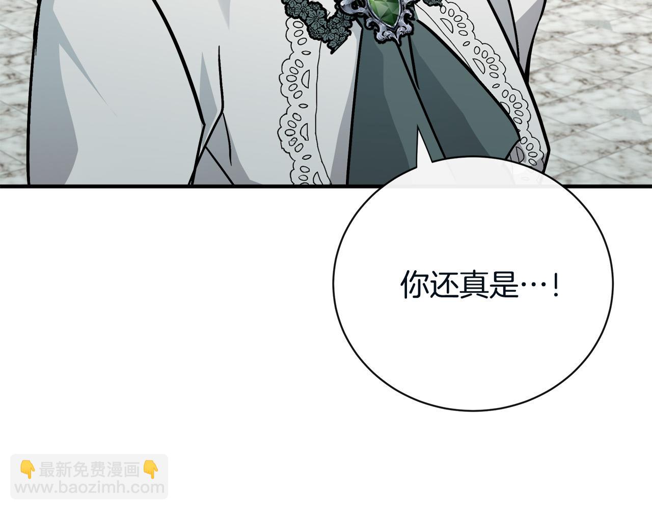 惡女的王座 - 第131話 中毒(2/5) - 6