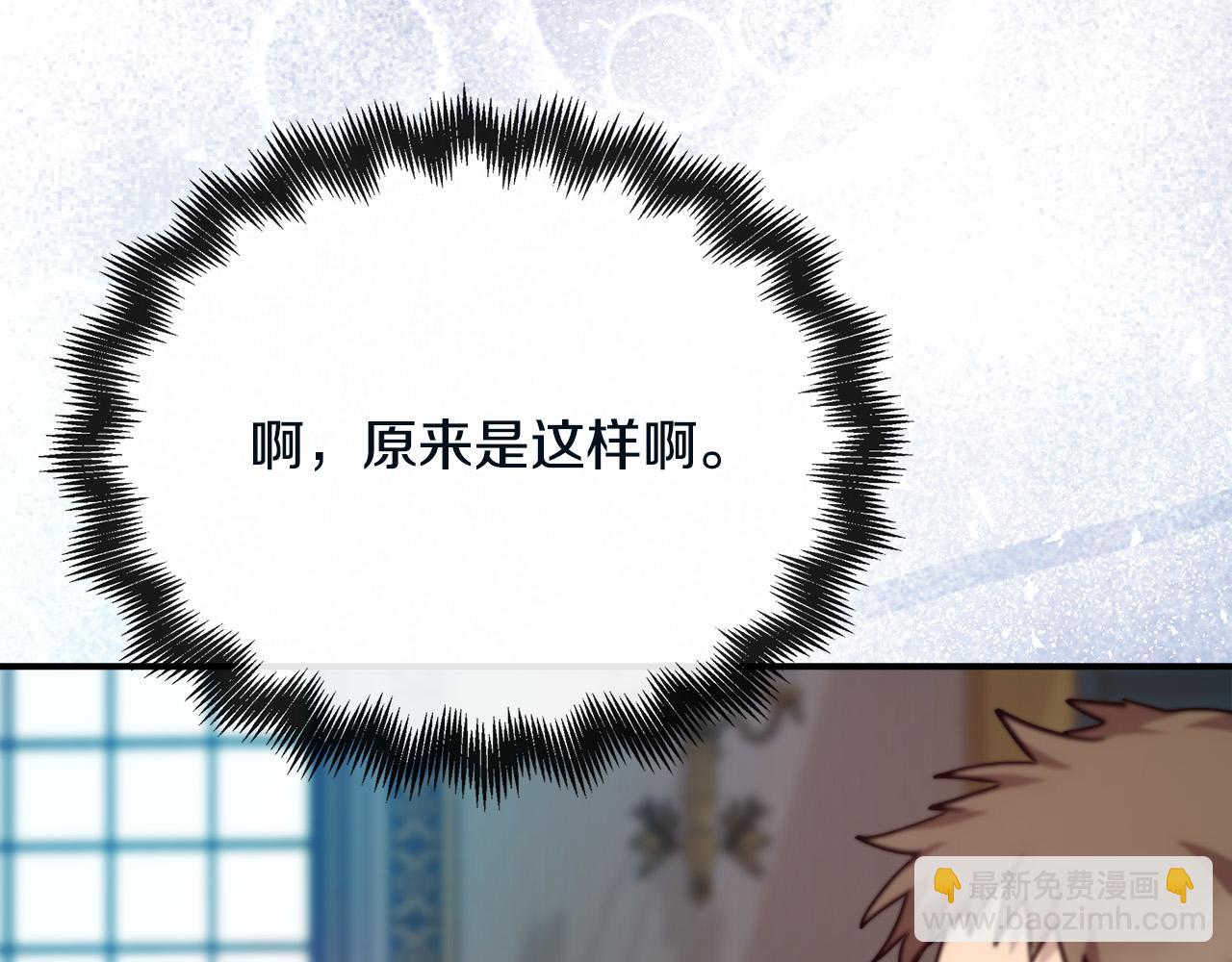 惡女的王座 - 第131話 中毒(2/5) - 2