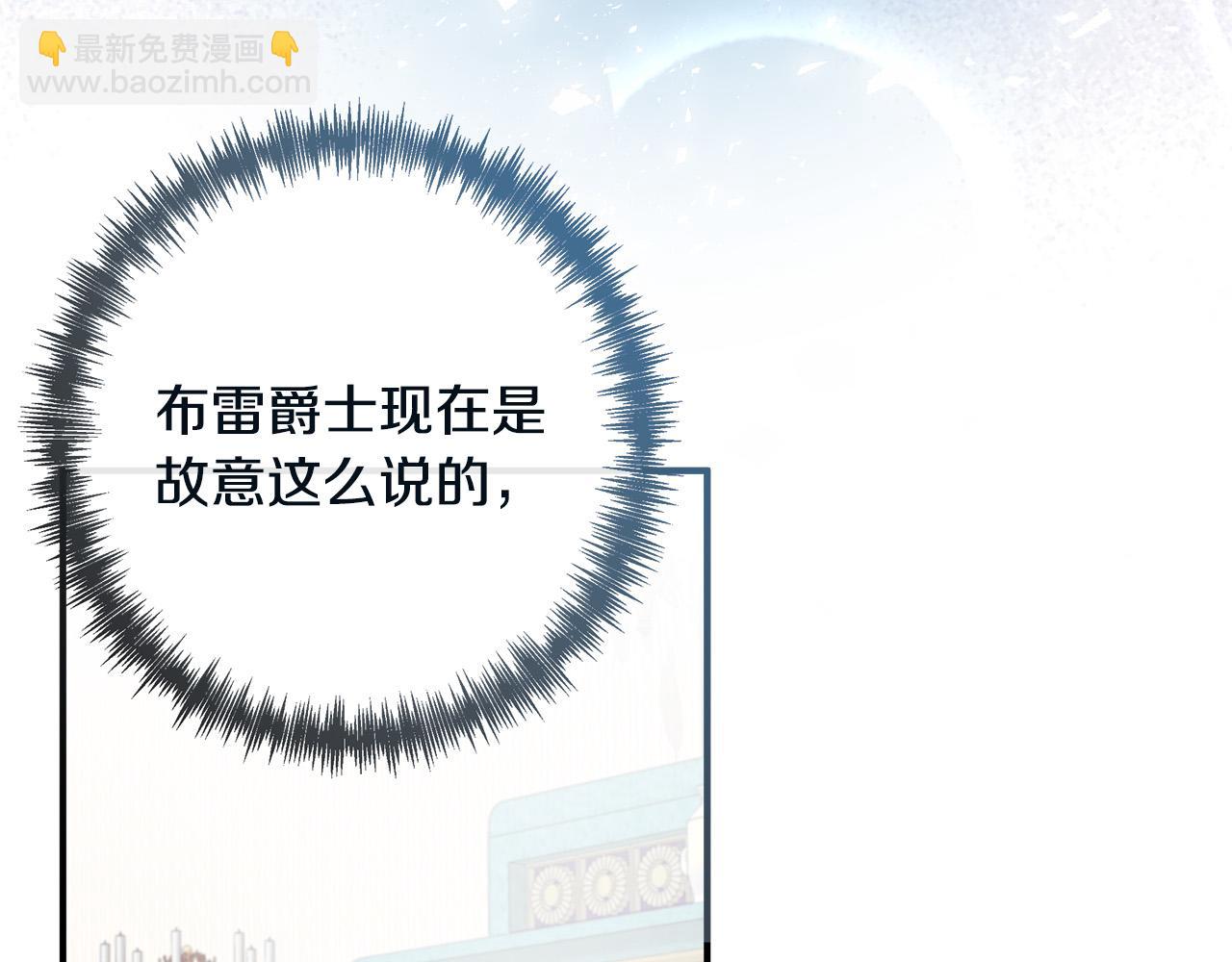 惡女的王座 - 第131話 中毒(2/5) - 5