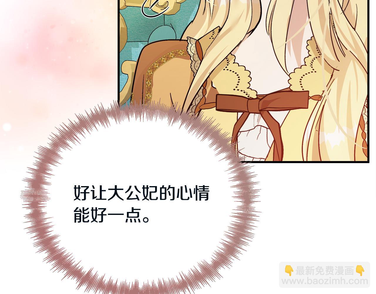 惡女的王座 - 第131話 中毒(2/5) - 8