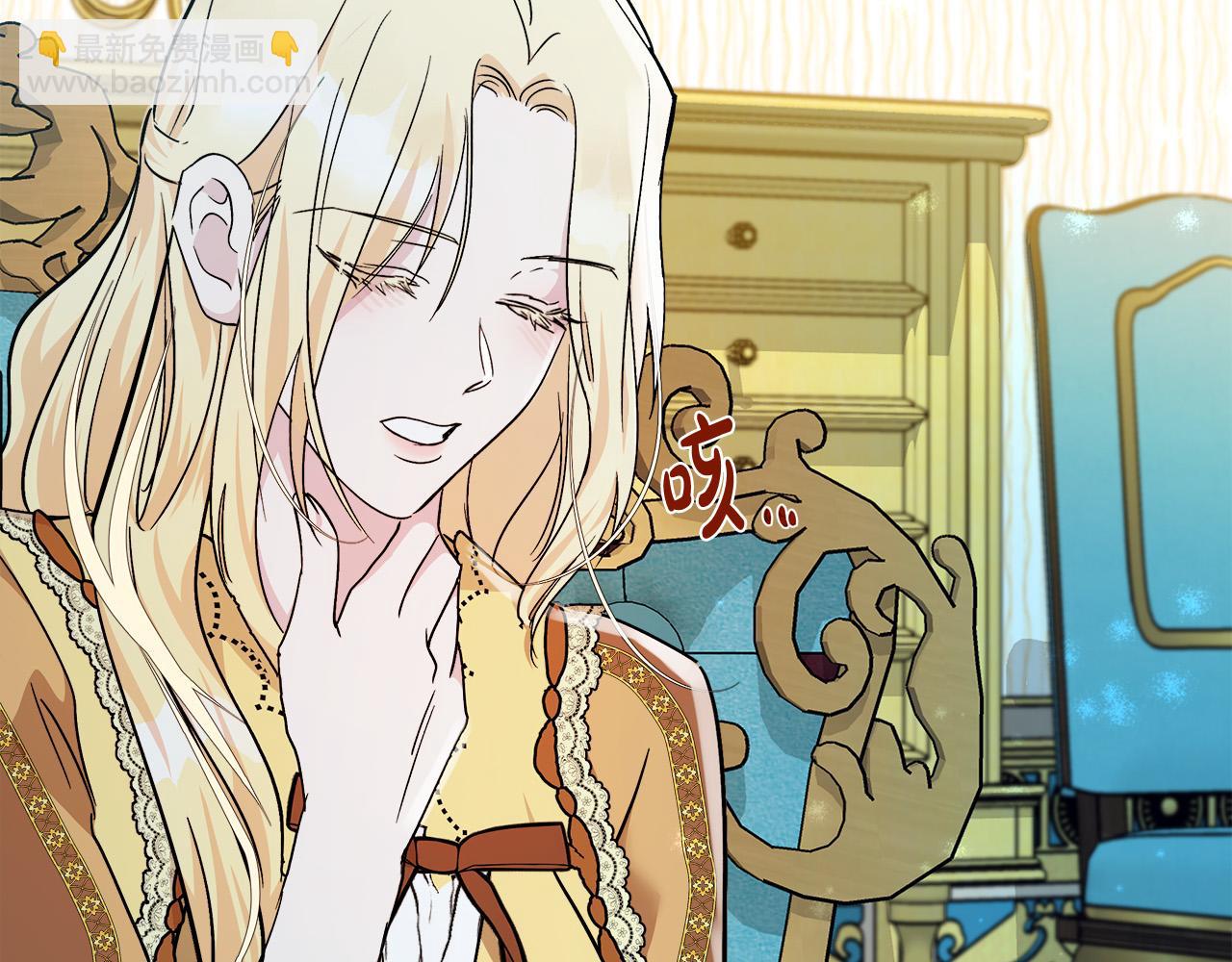 惡女的王座 - 第131話 中毒(1/5) - 1