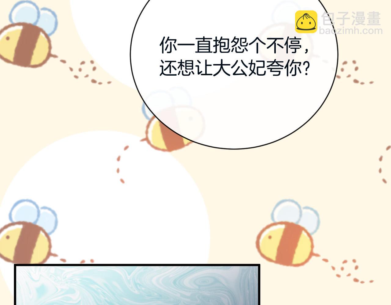 惡女的王座 - 第131話 中毒(2/5) - 4