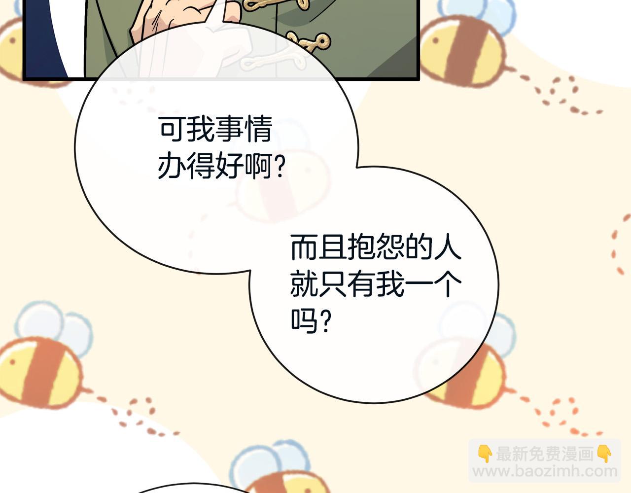惡女的王座 - 第131話 中毒(2/5) - 6