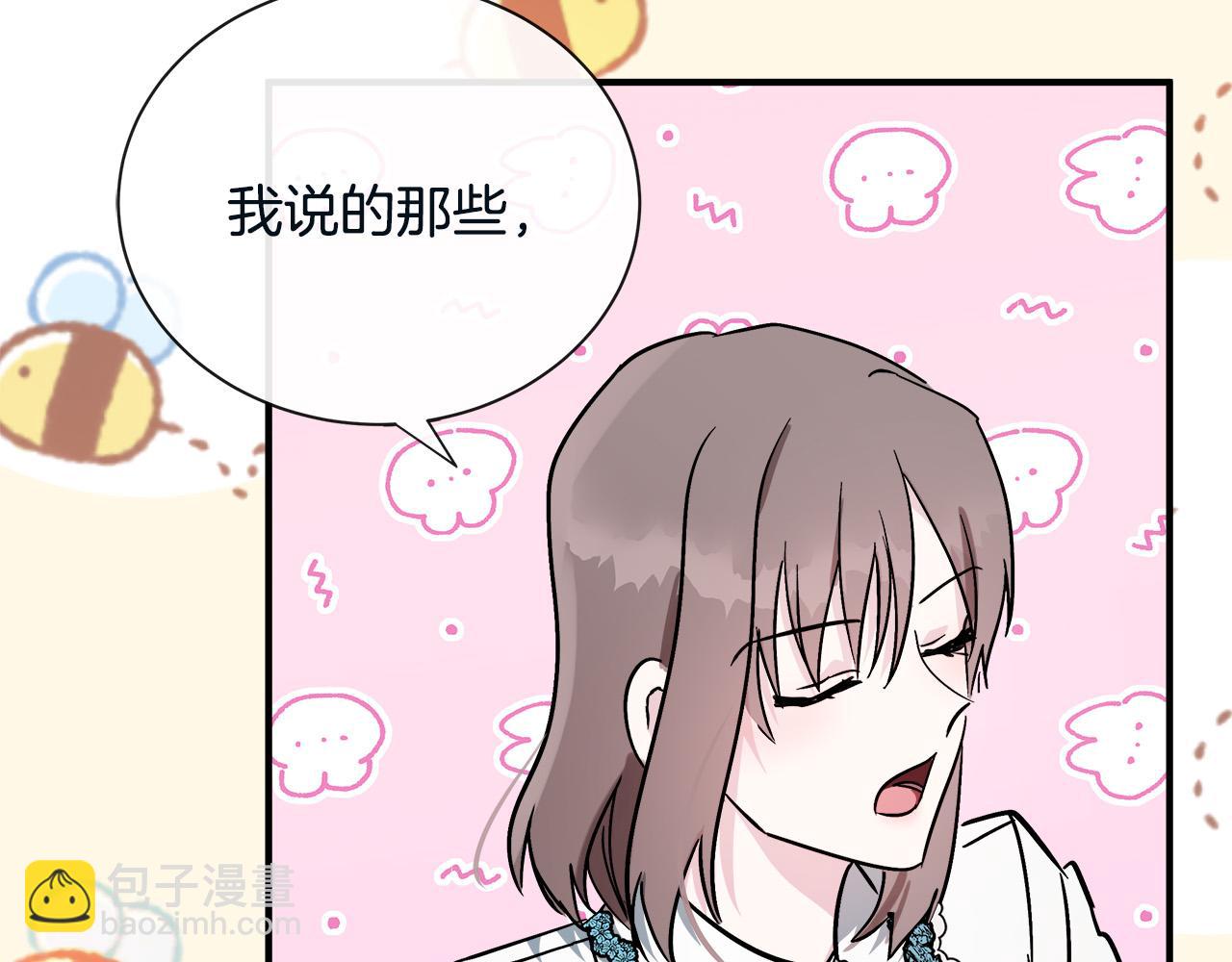 惡女的王座 - 第131話 中毒(2/5) - 7