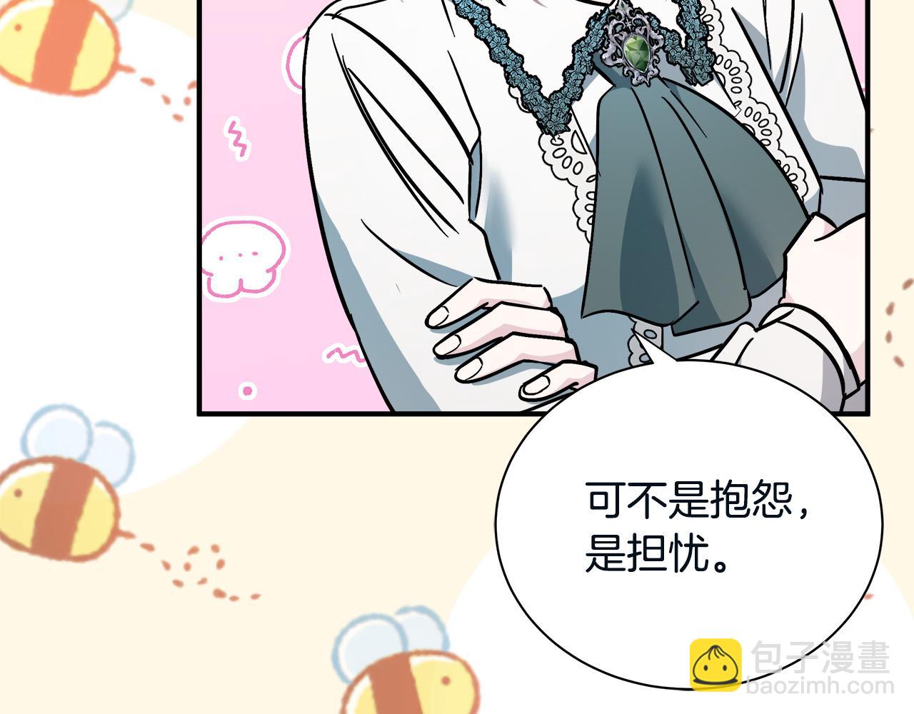 惡女的王座 - 第131話 中毒(2/5) - 8