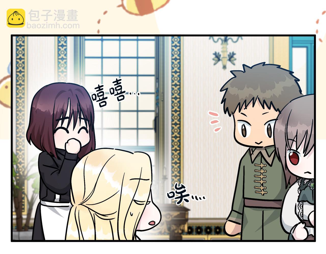 惡女的王座 - 第131話 中毒(2/5) - 1