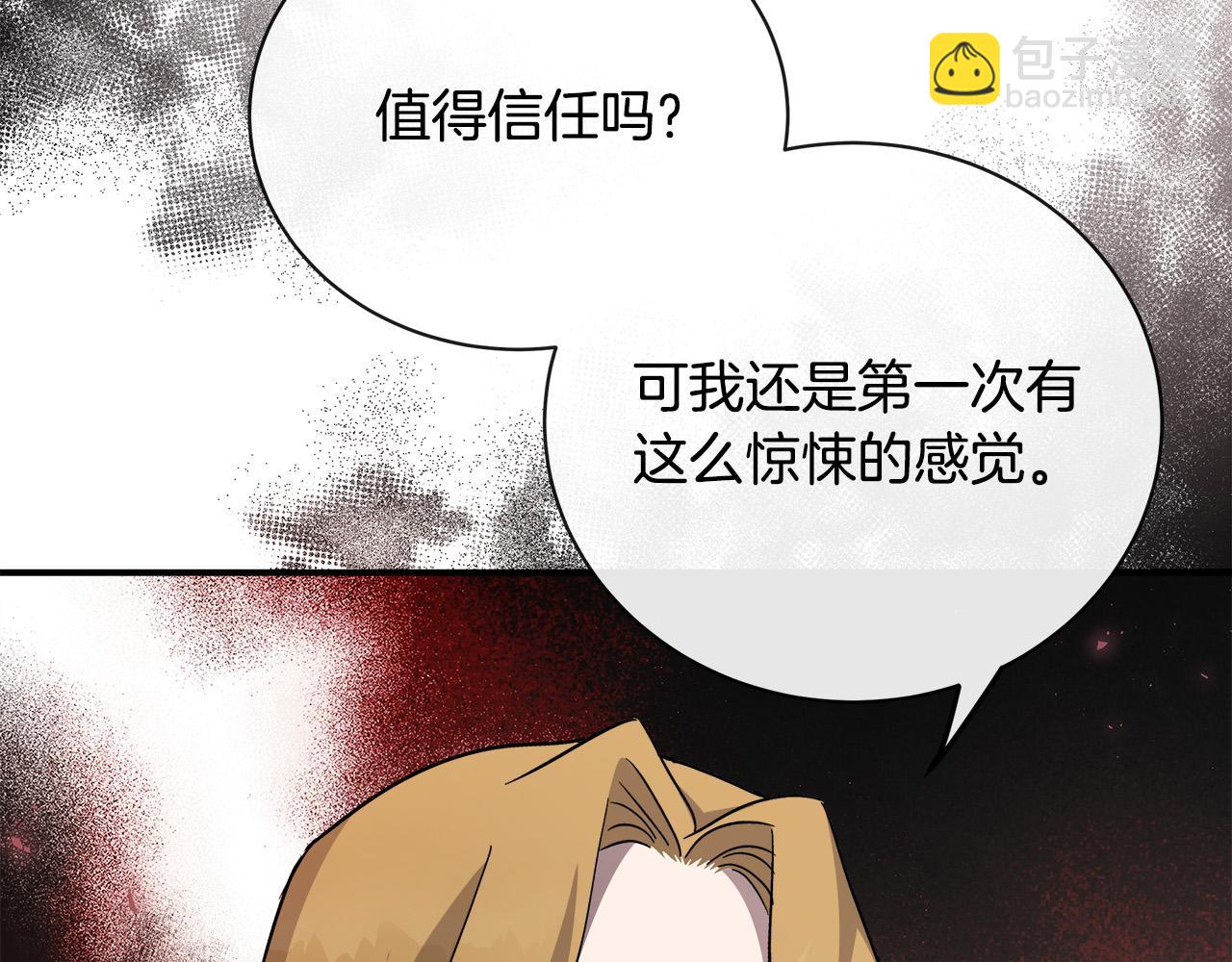 惡女的王座 - 第133話 警告(3/5) - 5