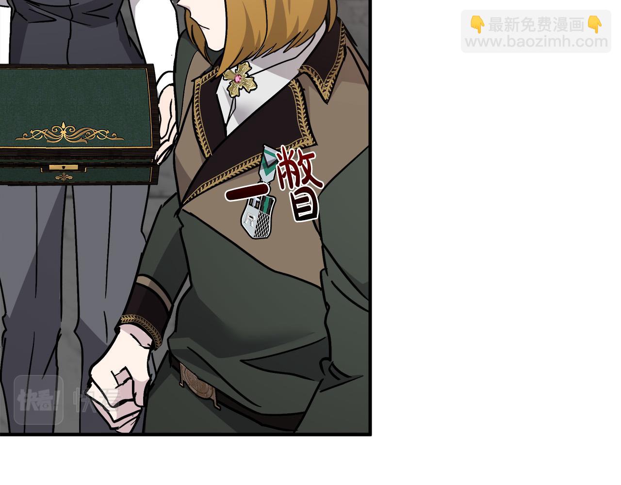 惡女的王座 - 第133話 警告(3/5) - 1