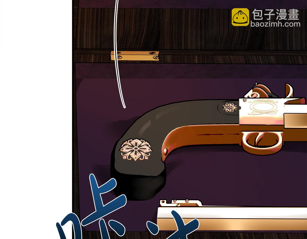 惡女的王座 - 第133話 警告(3/5) - 4