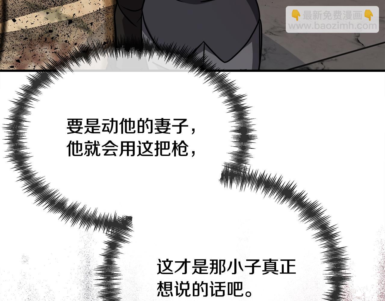 惡女的王座 - 第133話 警告(3/5) - 8