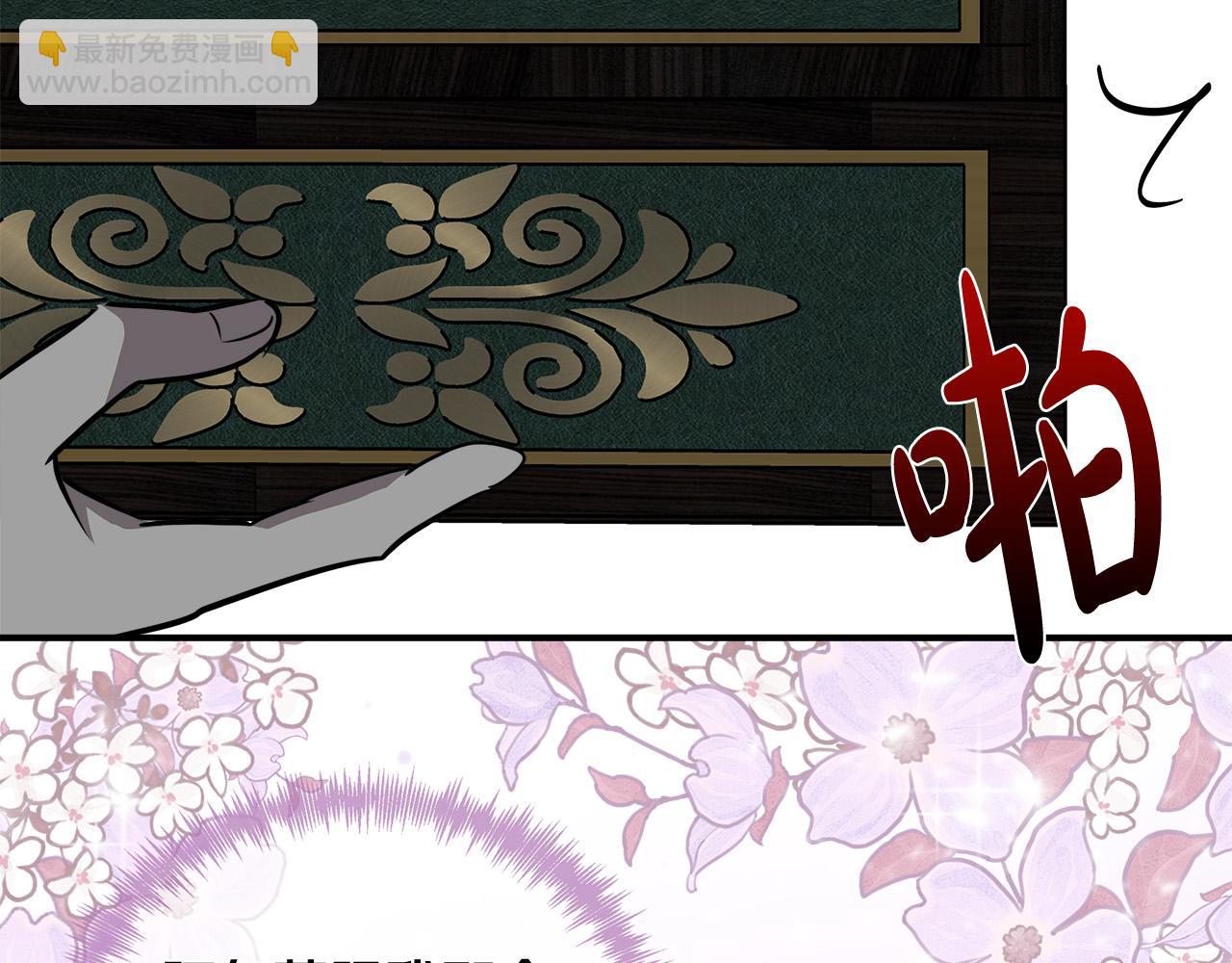 惡女的王座 - 第133話 警告(3/5) - 3