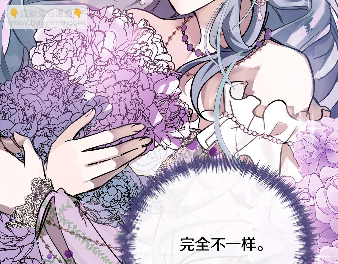 惡女的王座 - 第133話 警告(3/5) - 5