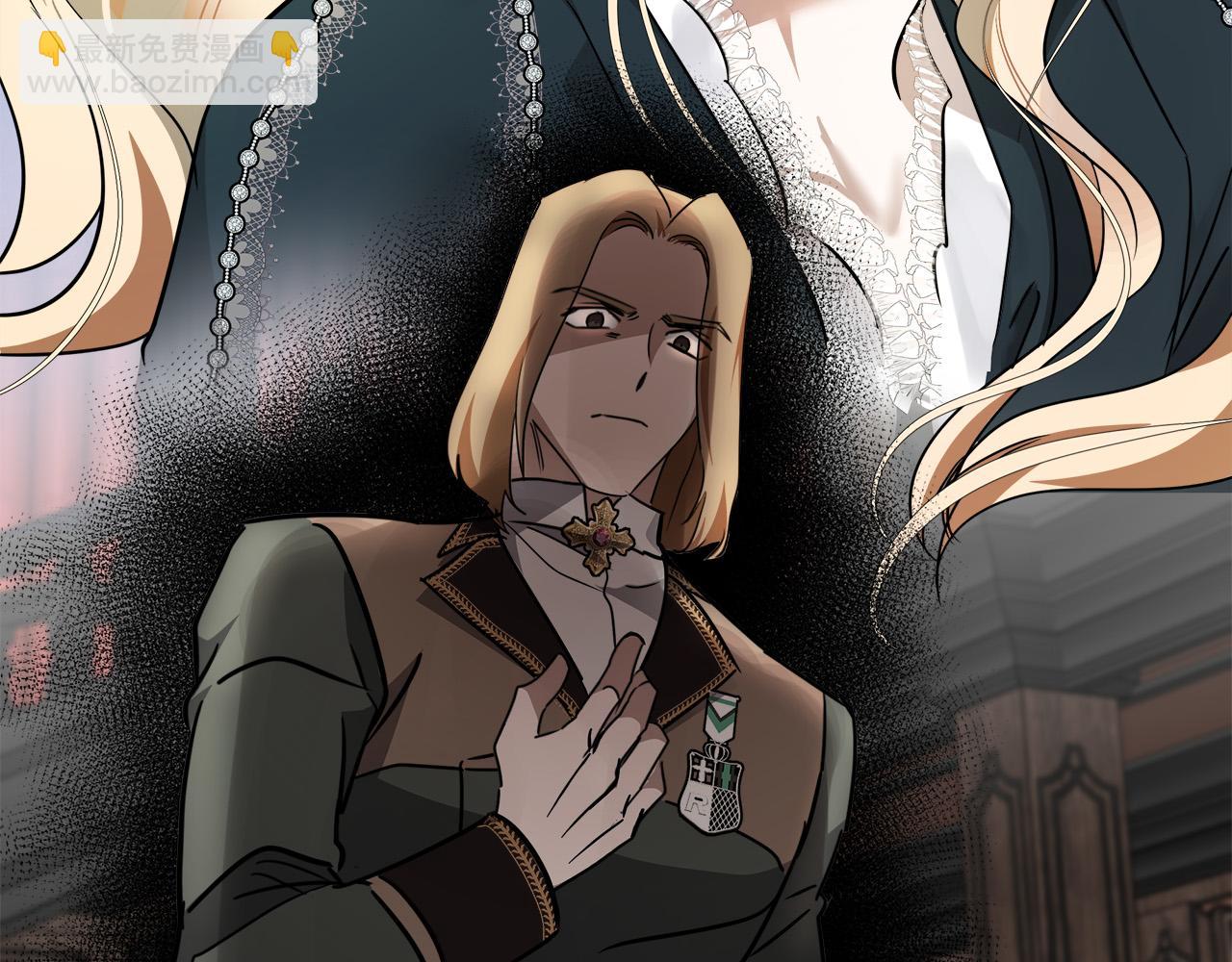 惡女的王座 - 第133話 警告(3/5) - 7