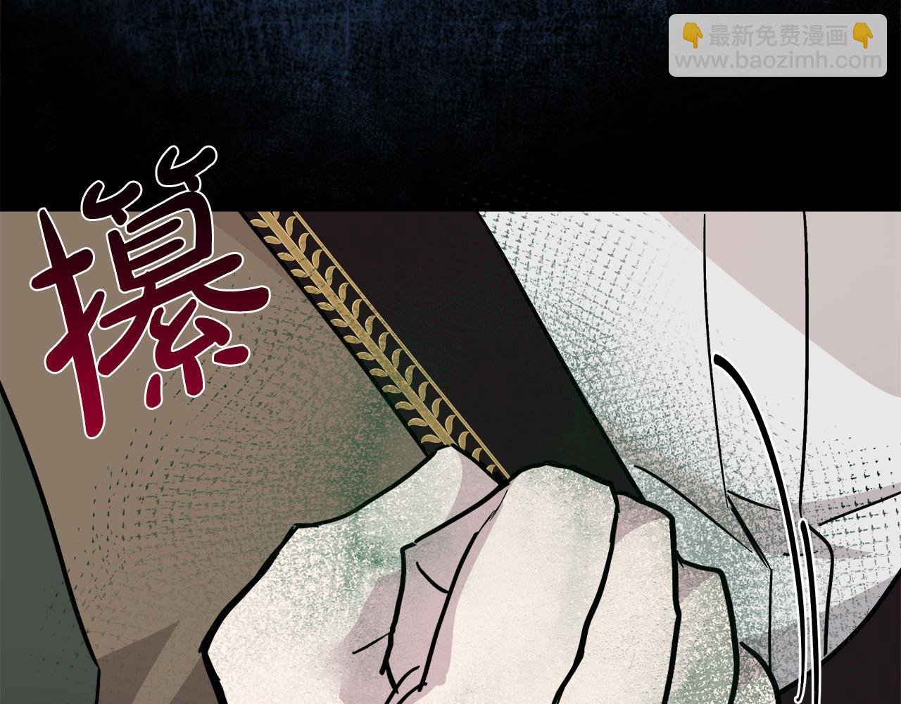 惡女的王座 - 第133話 警告(3/5) - 2