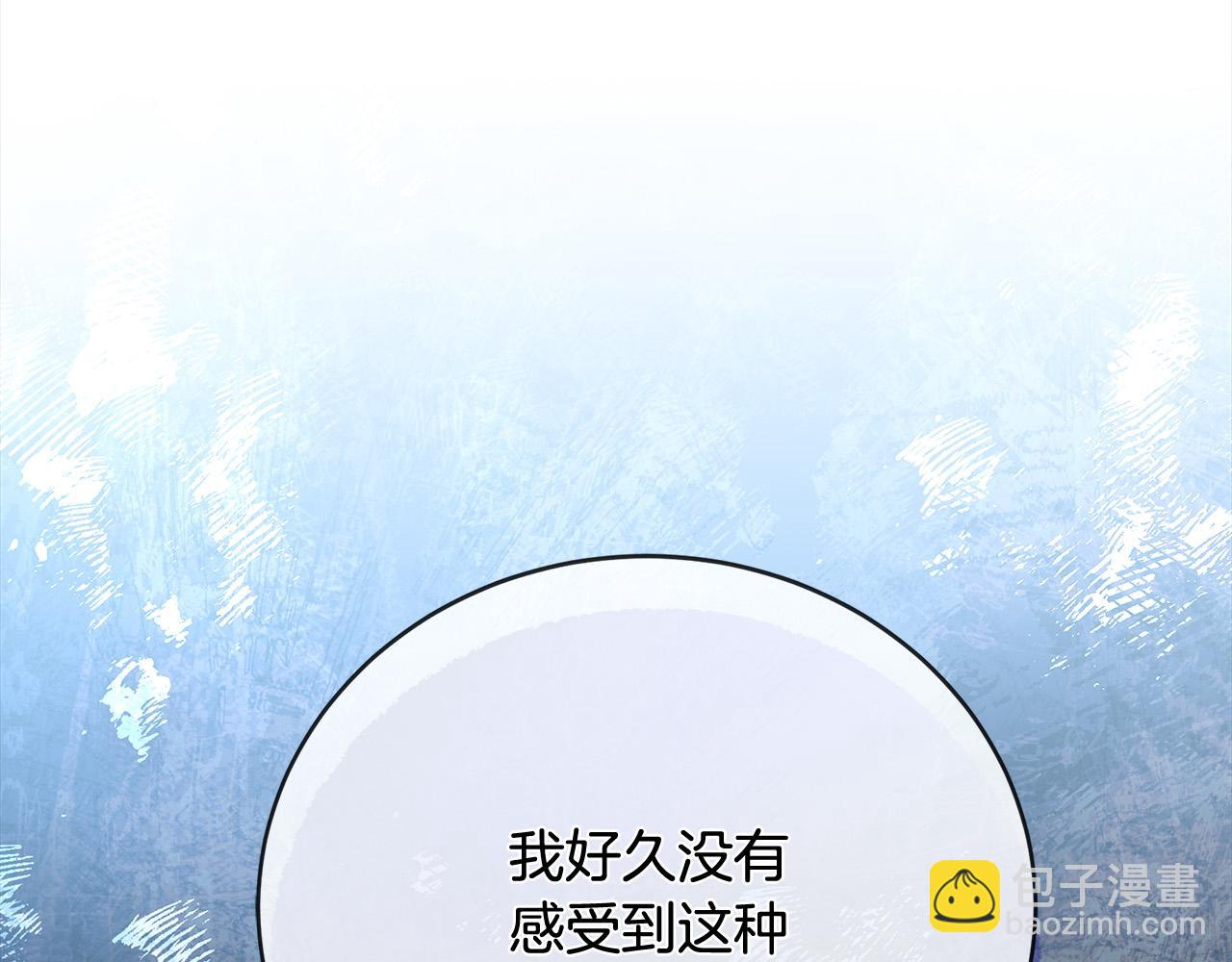 惡女的王座 - 第133話 警告(3/5) - 7