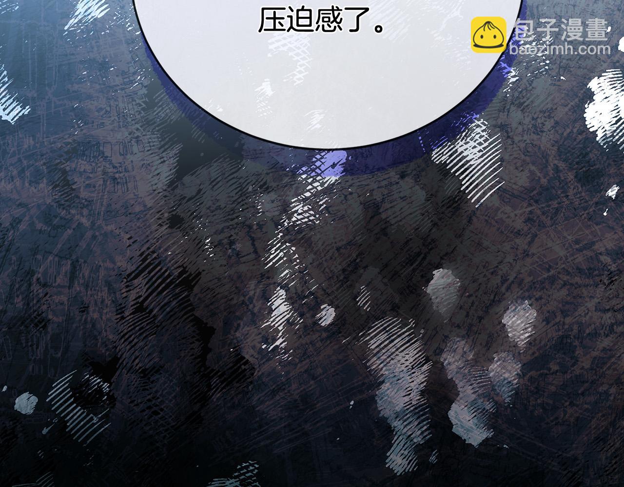 惡女的王座 - 第133話 警告(3/5) - 8