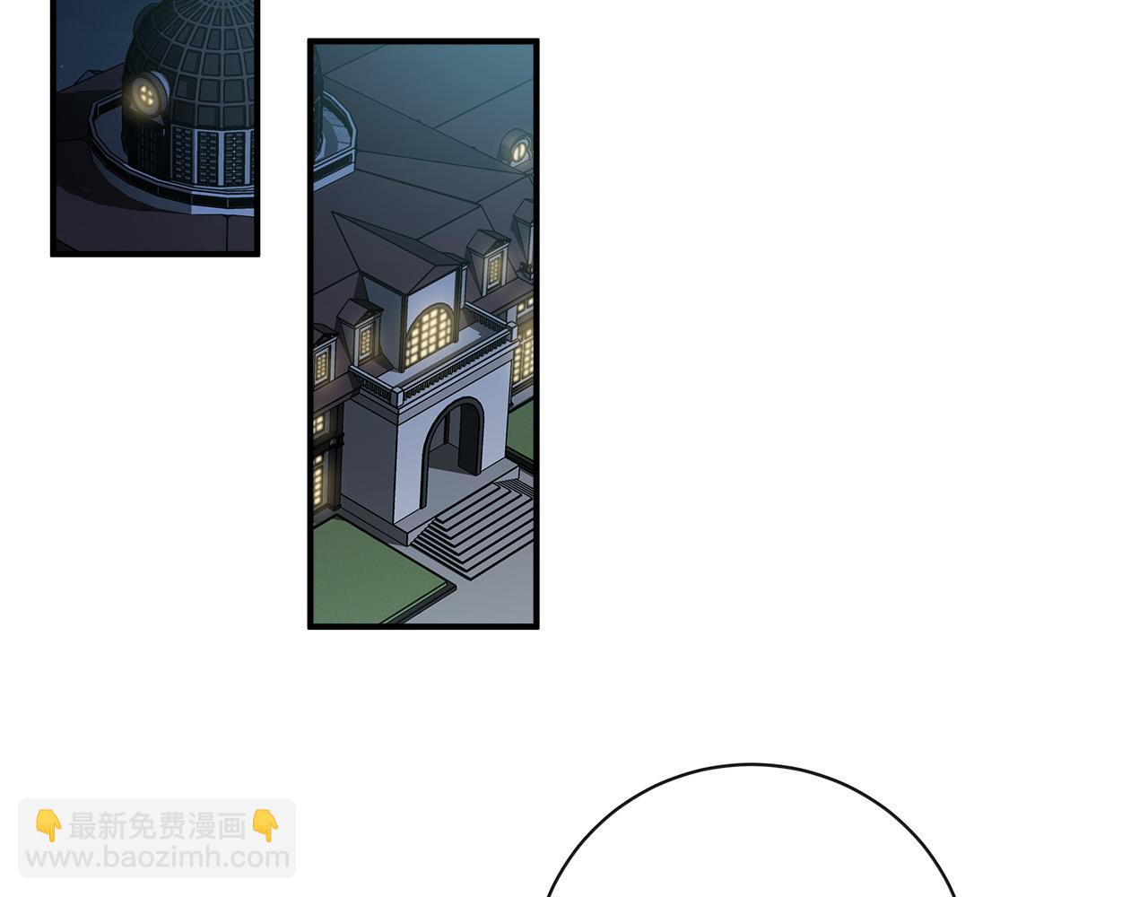 惡女的王座 - 第133話 警告(3/5) - 3