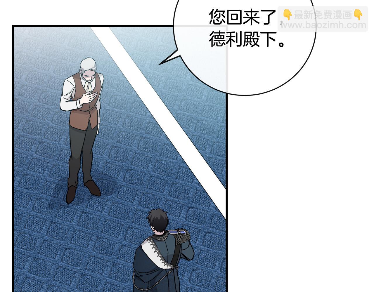 惡女的王座 - 第133話 警告(3/5) - 4