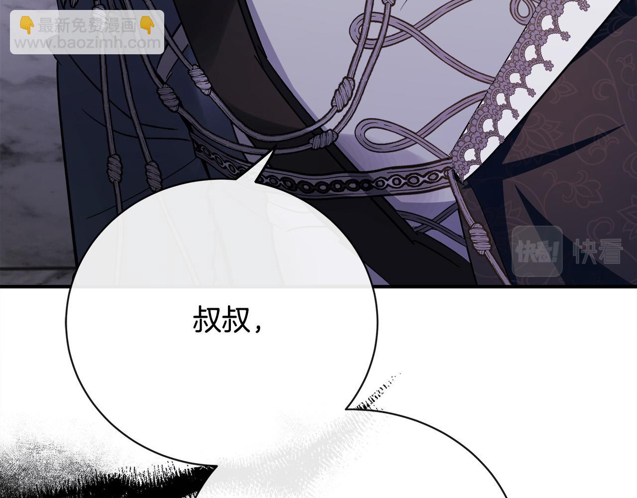 惡女的王座 - 第133話 警告(1/5) - 6