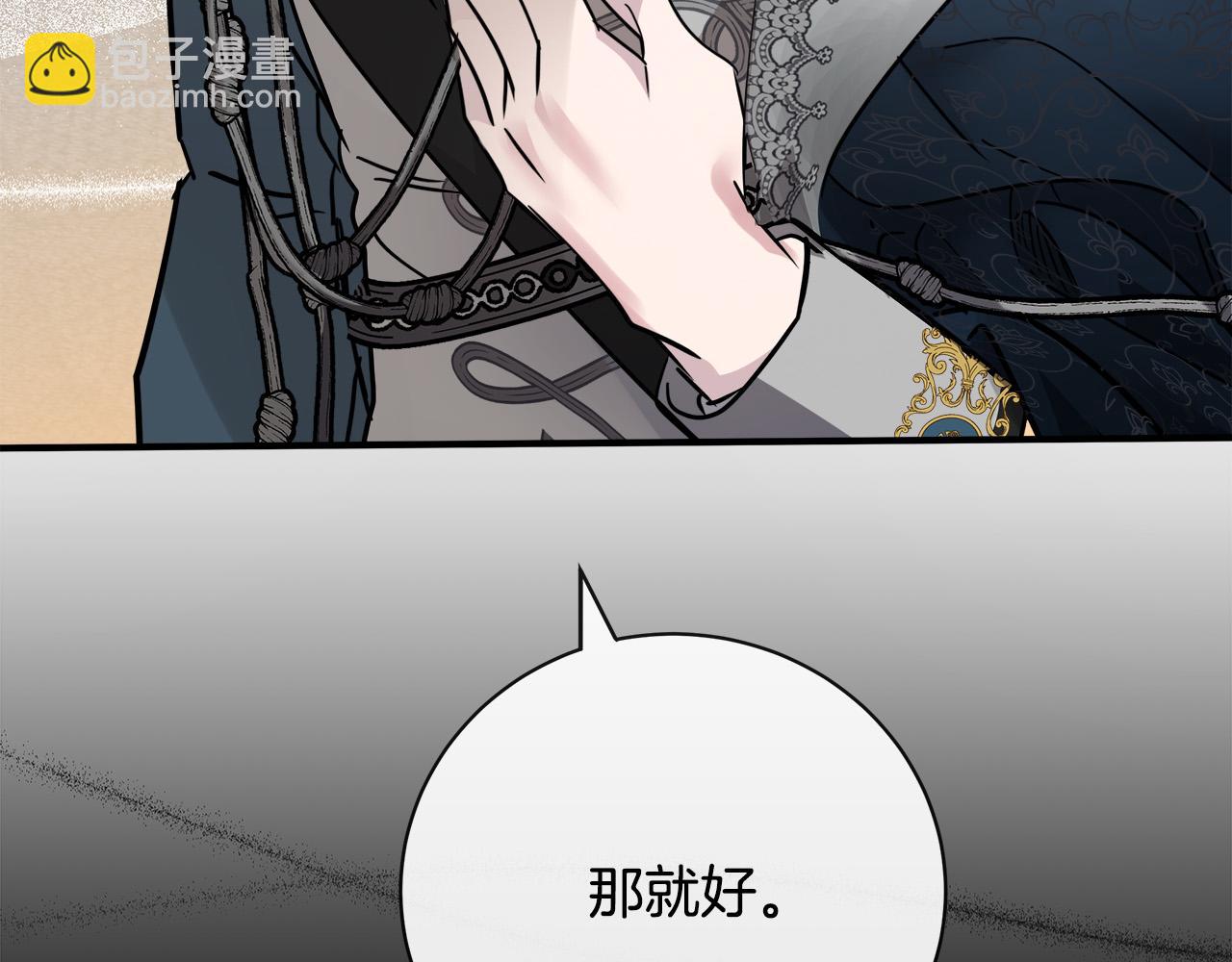 惡女的王座 - 第133話 警告(3/5) - 8