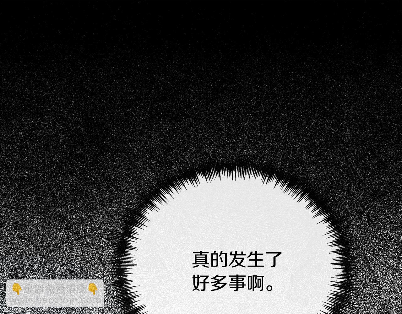 惡女的王座 - 第133話 警告(3/5) - 2