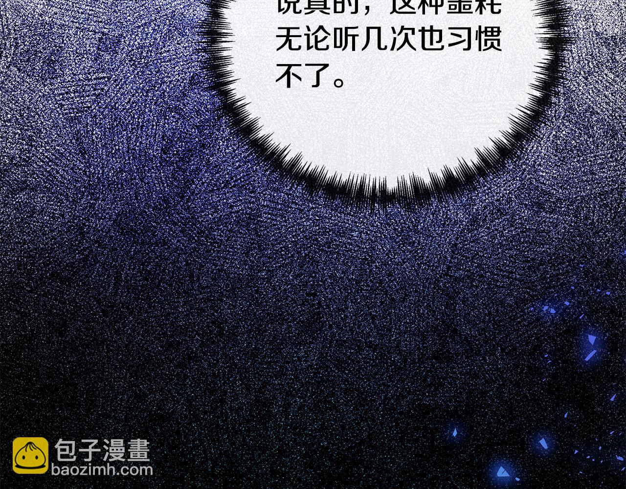 惡女的王座 - 第133話 警告(3/5) - 5