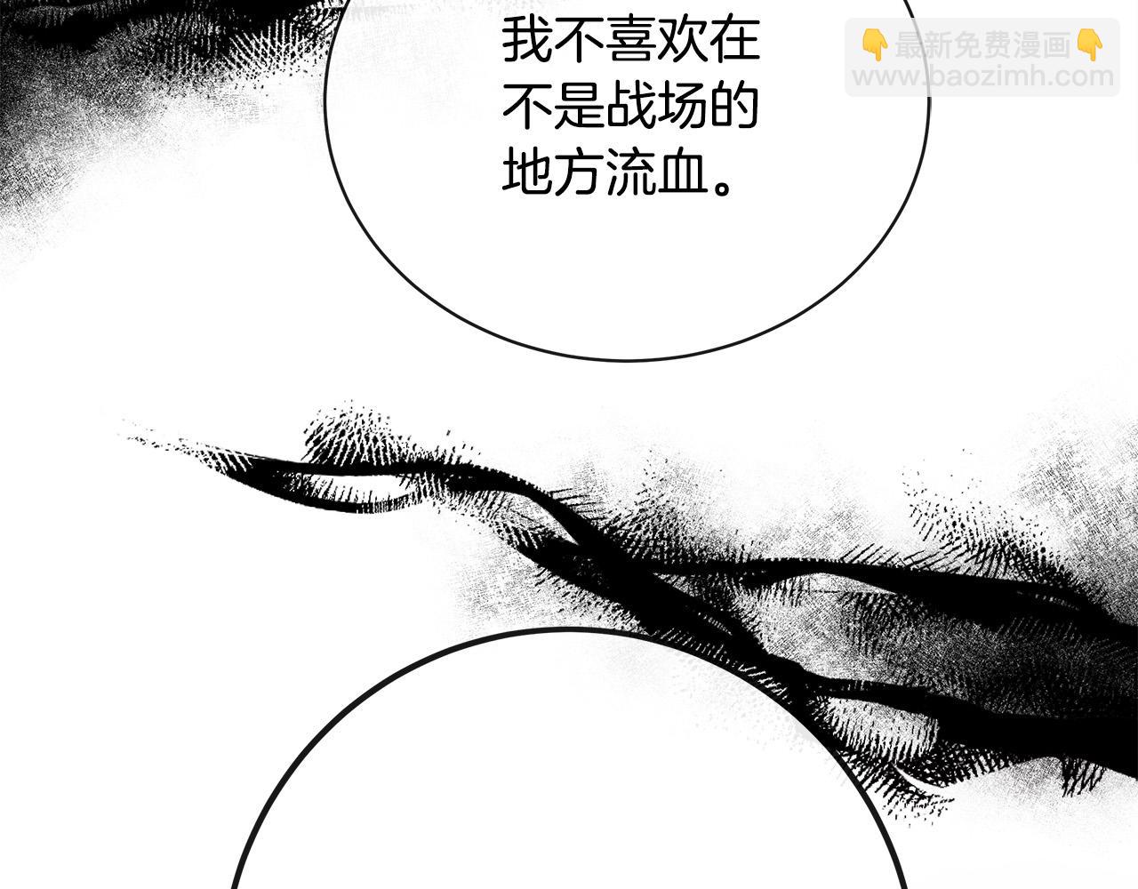 惡女的王座 - 第133話 警告(1/5) - 7