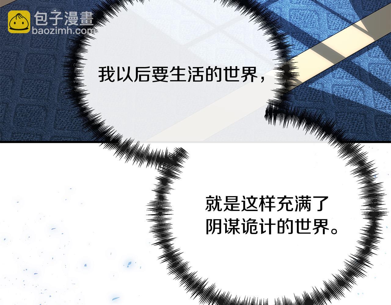 惡女的王座 - 第133話 警告(4/5) - 6