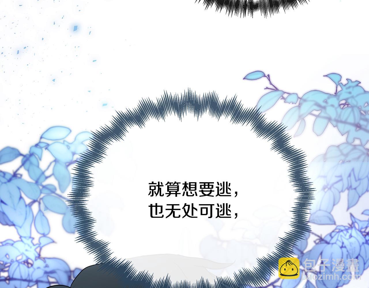 惡女的王座 - 第133話 警告(4/5) - 7